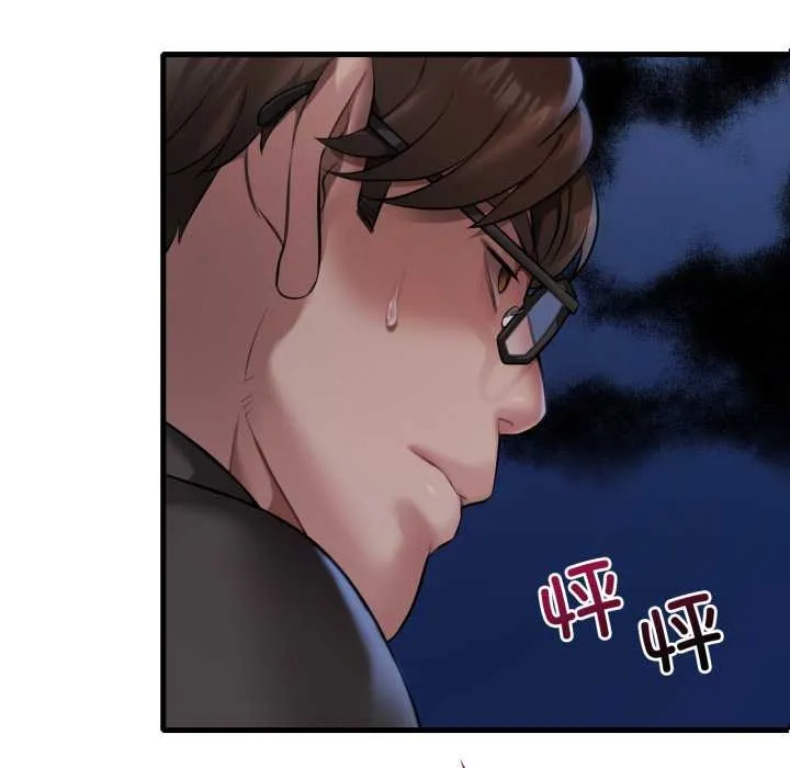 渴望占有她 第95話 第6页