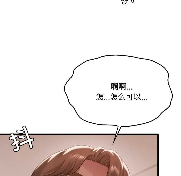 渴望占有她 第95話 第59页