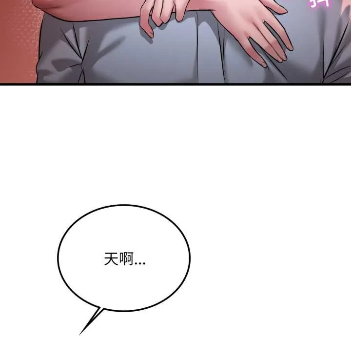 渴望占有她 第95話 第53页