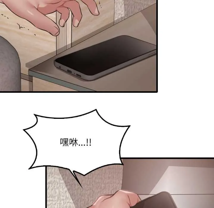 渴望占有她 第84話 第23页