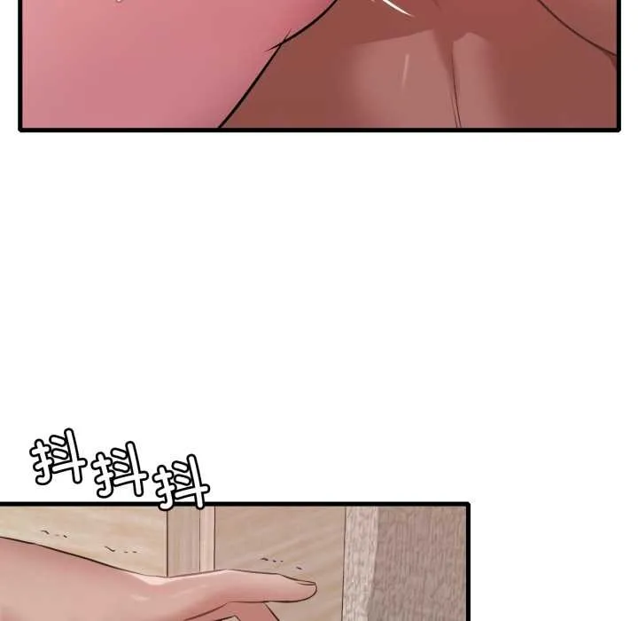 渴望占有她 第84話 第22页