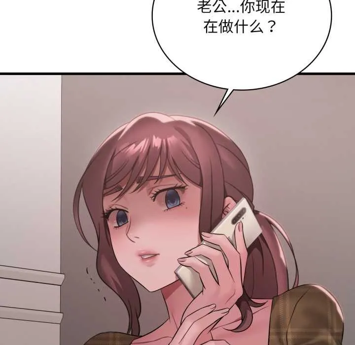 渴望占有她 第84話 第50页