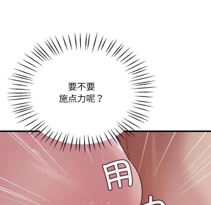 渴望占有她 第84話 第36页