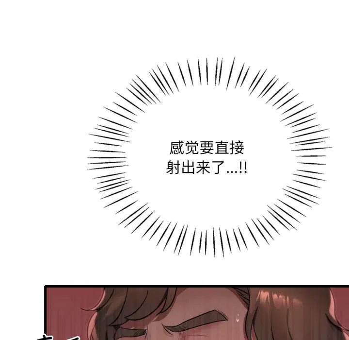 渴望占有她 第84話 第44页