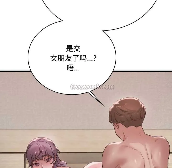 渴望占有她 第84話 第70页
