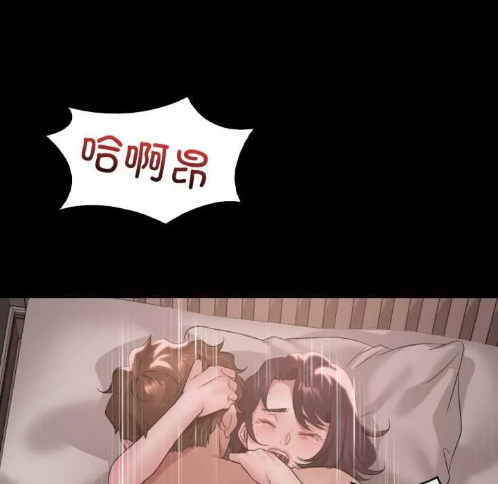 渴望占有她 第84話 第79页