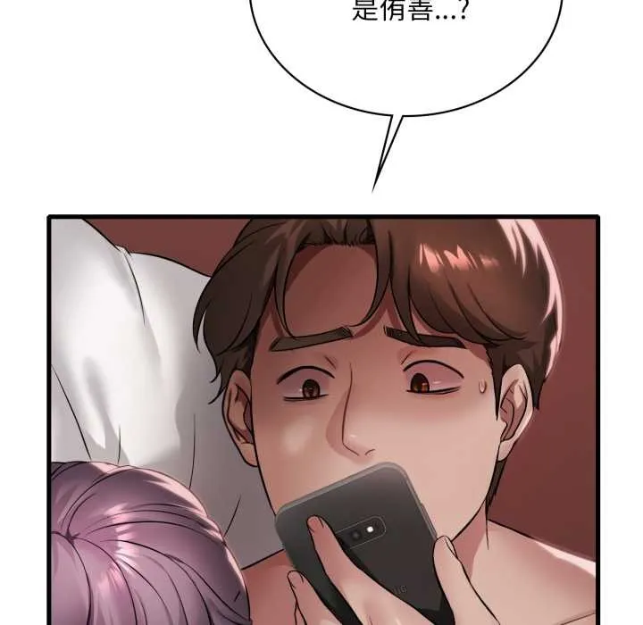 渴望占有她 第84話 第25页