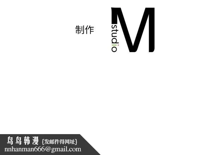 渴望占有她 第84話 第132页
