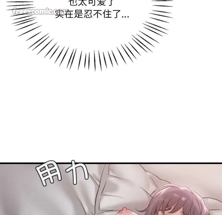 渴望占有她 第84話 第42页