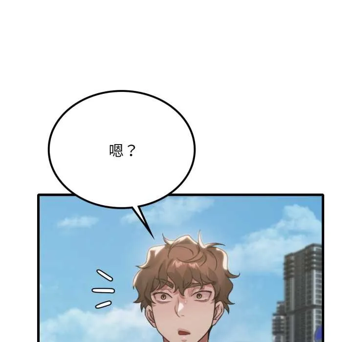 渴望占有她 第84話 第124页