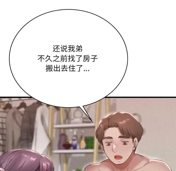渴望占有她 第84話 第65页