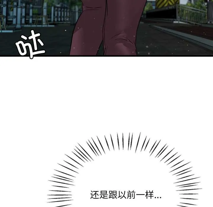 渴望占有她 第84話 第121页
