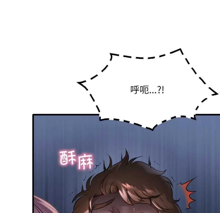 渴望占有她 第84話 第38页