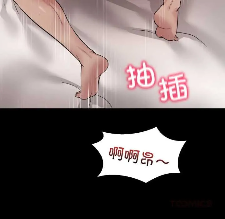 渴望占有她 第84話 第81页