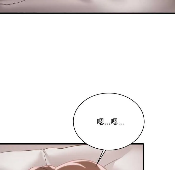 渴望占有她 第84話 第30页