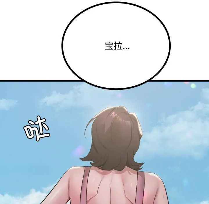 渴望占有她 第84話 第119页
