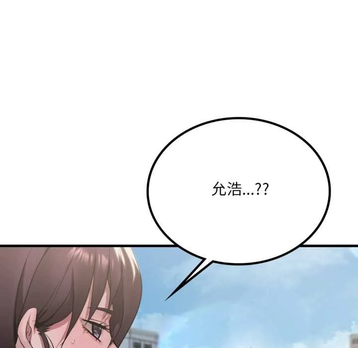 渴望占有她 第84話 第109页