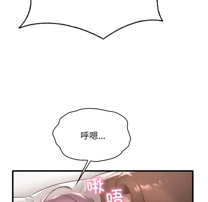 渴望占有她 第84話 第12页