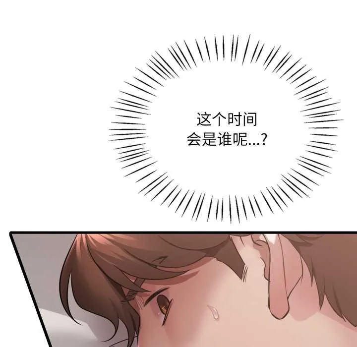 渴望占有她 第84話 第16页