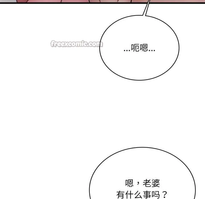 渴望占有她 第84話 第28页