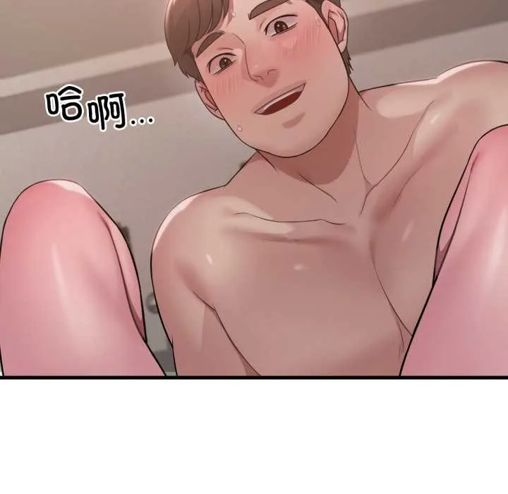 渴望占有她 第84話 第64页