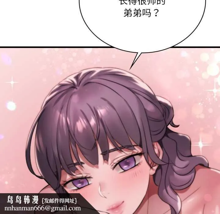 渴望占有她 第84話 第68页