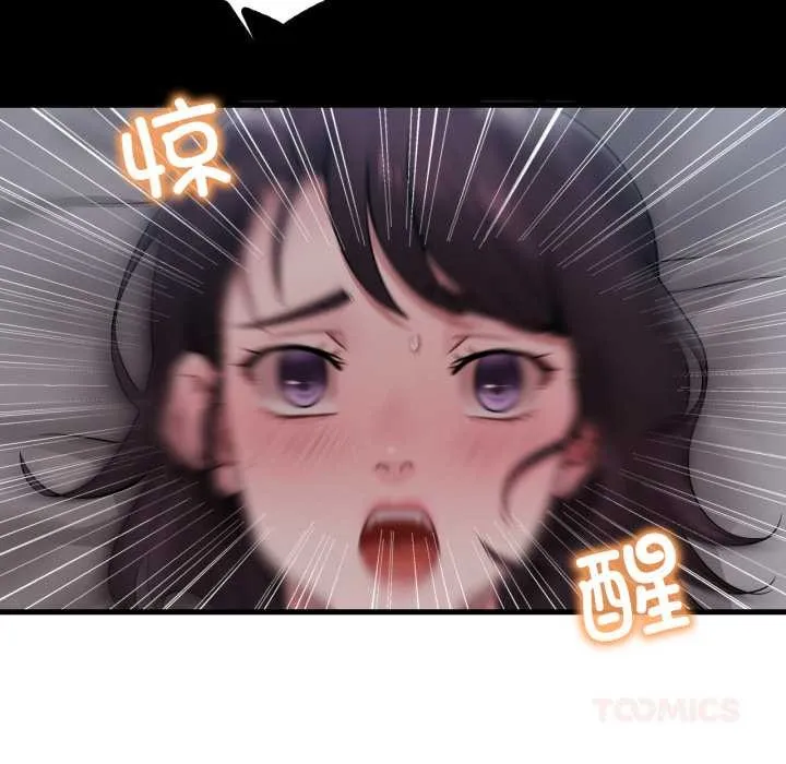 渴望占有她 第84話 第87页