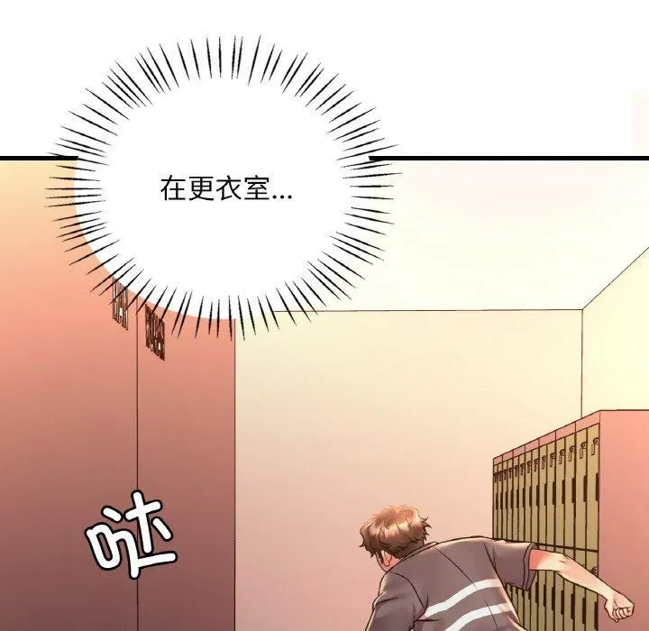 渴望占有她 第53話 第25页