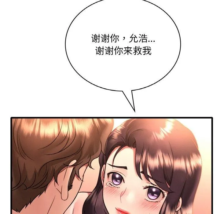 渴望占有她 第53話 第62页