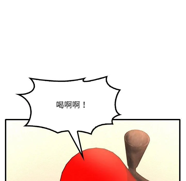 渴望占有她 第53話 第18页