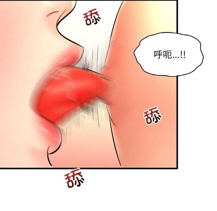 渴望占有她 第53話 第131页