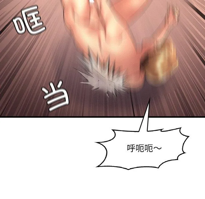 渴望占有她 第53話 第41页
