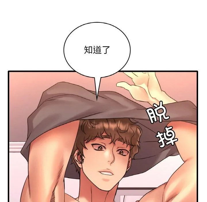 渴望占有她 第53話 第105页