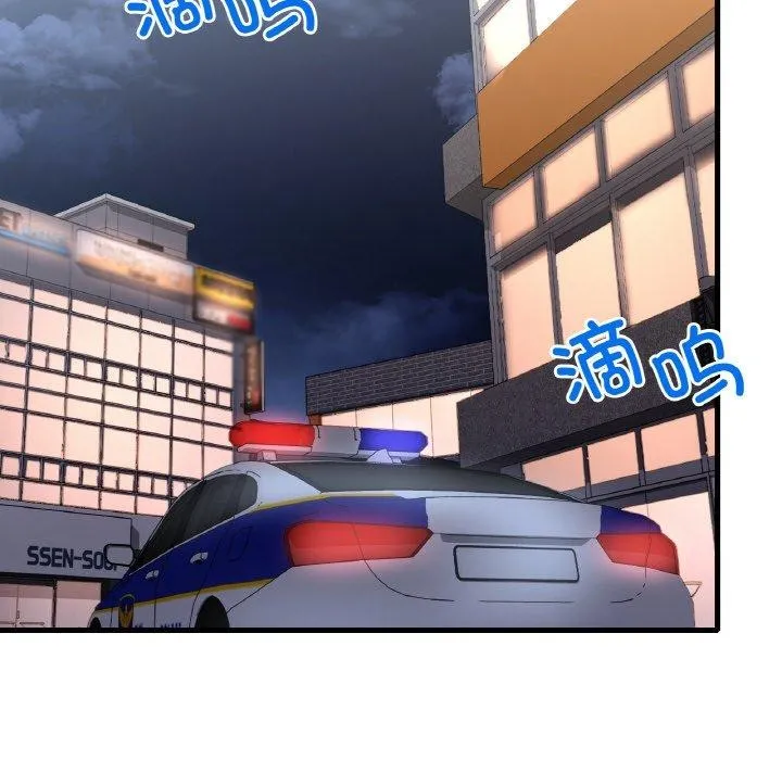 渴望占有她 第53話 第67页
