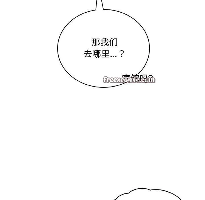 渴望占有她 第53話 第80页