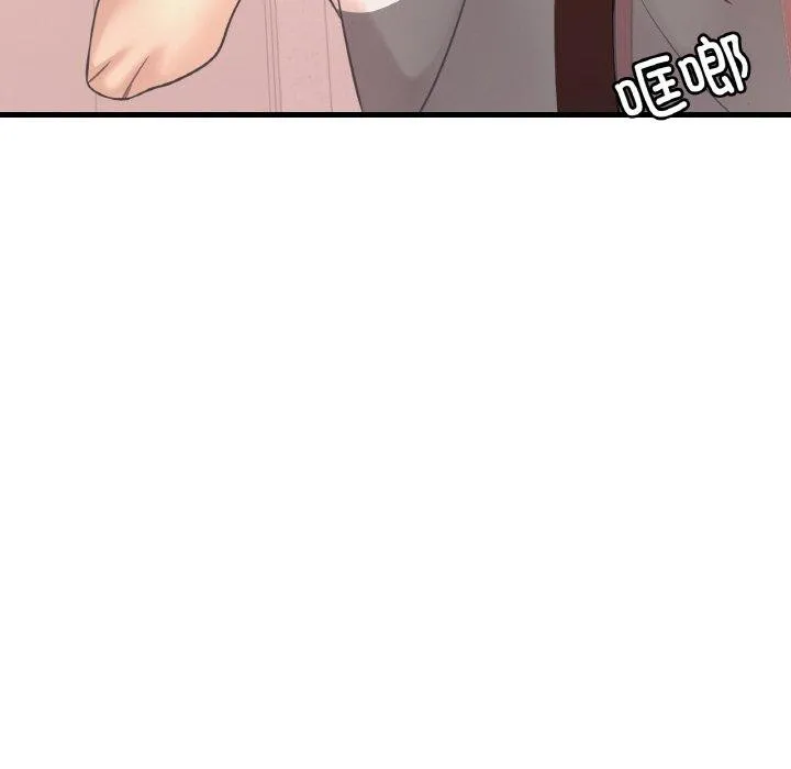 渴望占有她 第53話 第14页