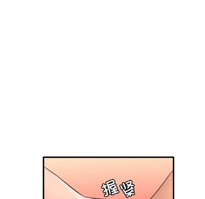 渴望占有她 第53話 第74页