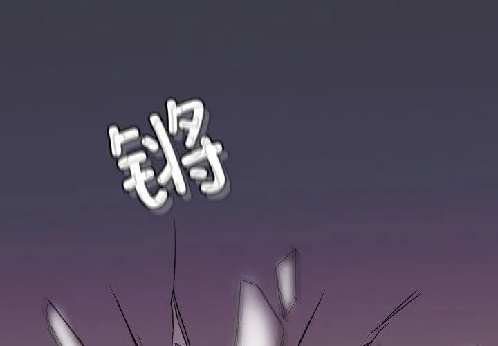 渴望占有她 第53話 第4页