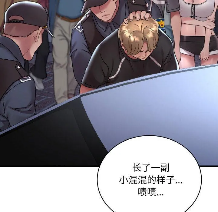 渴望占有她 第53話 第69页
