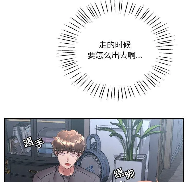 渴望占有她 第53話 第89页