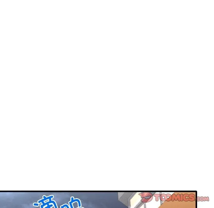 渴望占有她 第53話 第66页