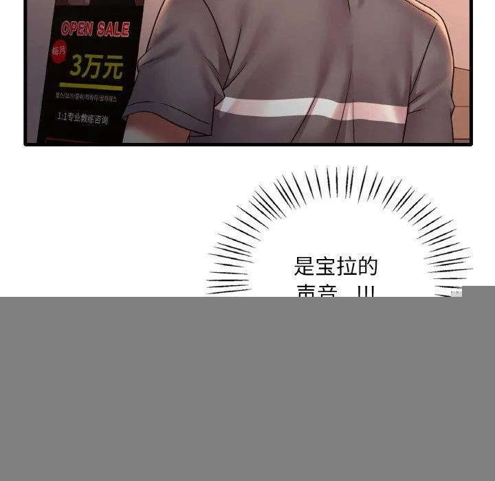 渴望占有她 第53話 第24页