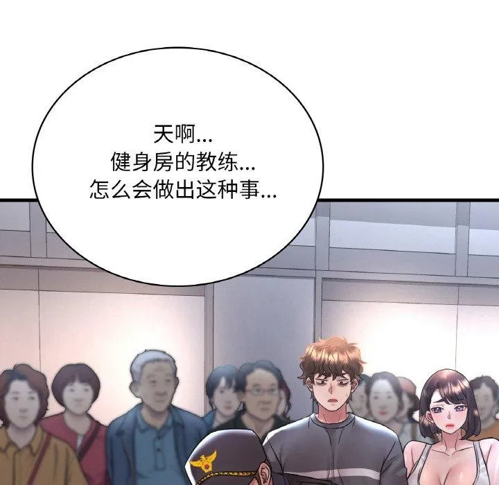 渴望占有她 第53話 第68页
