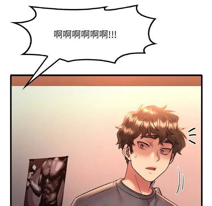 渴望占有她 第53話 第23页