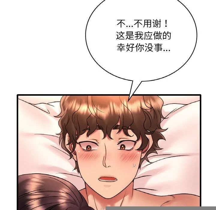 渴望占有她 第53話 第114页