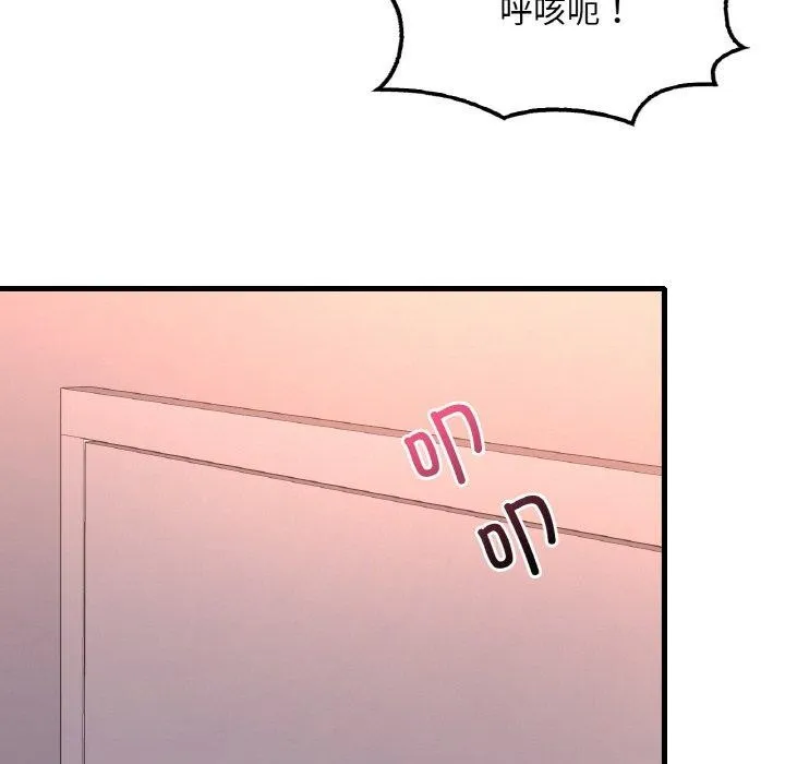 渴望占有她 第53話 第134页
