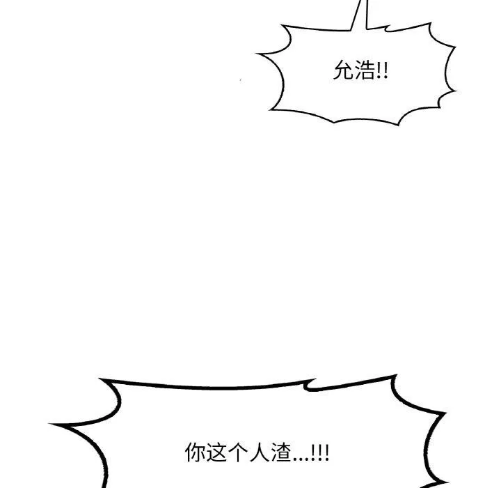 渴望占有她 第53話 第31页