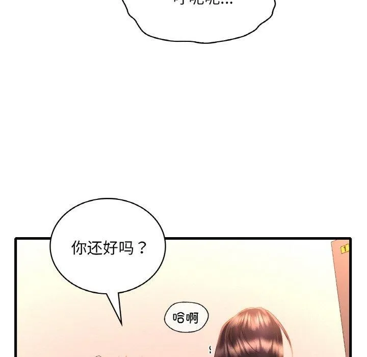 渴望占有她 第53話 第55页