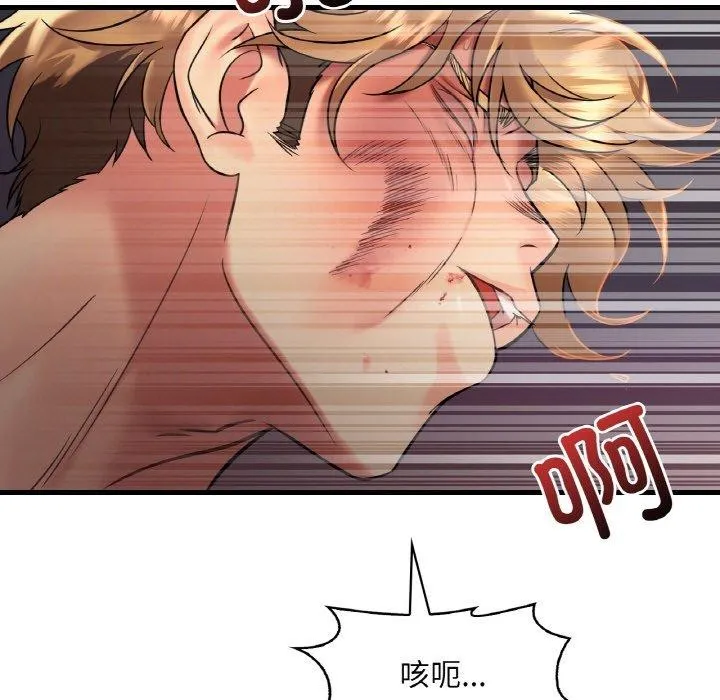 渴望占有她 第53話 第43页