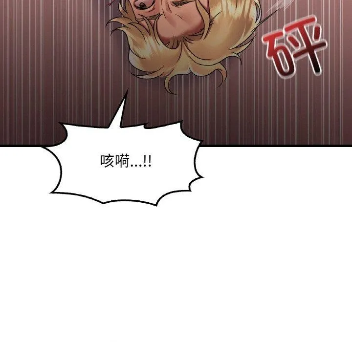 渴望占有她 第53話 第47页